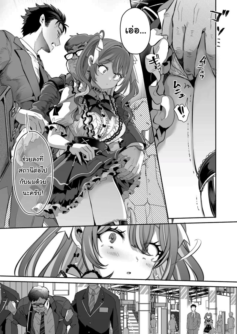 รางวัลของการเป็นคนดี